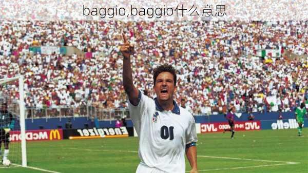 baggio,baggio什么意思