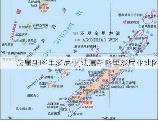 法属新喀里多尼亚,法属新喀里多尼亚地图