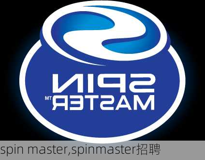 spin master,spinmaster招聘