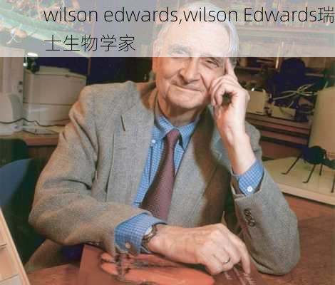 wilson edwards,wilson Edwards瑞士生物学家