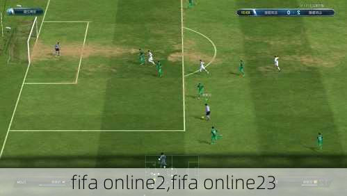 fifa online2,fifa online23