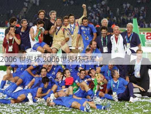 2006 世界杯,2006世界杯冠军