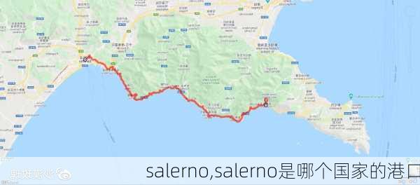 salerno,salerno是哪个国家的港口