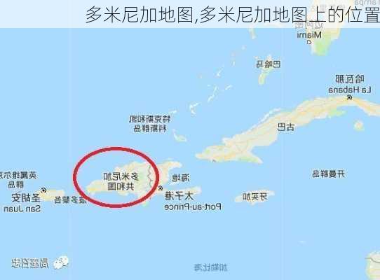 多米尼加地图,多米尼加地图上的位置