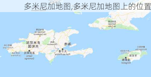 多米尼加地图,多米尼加地图上的位置